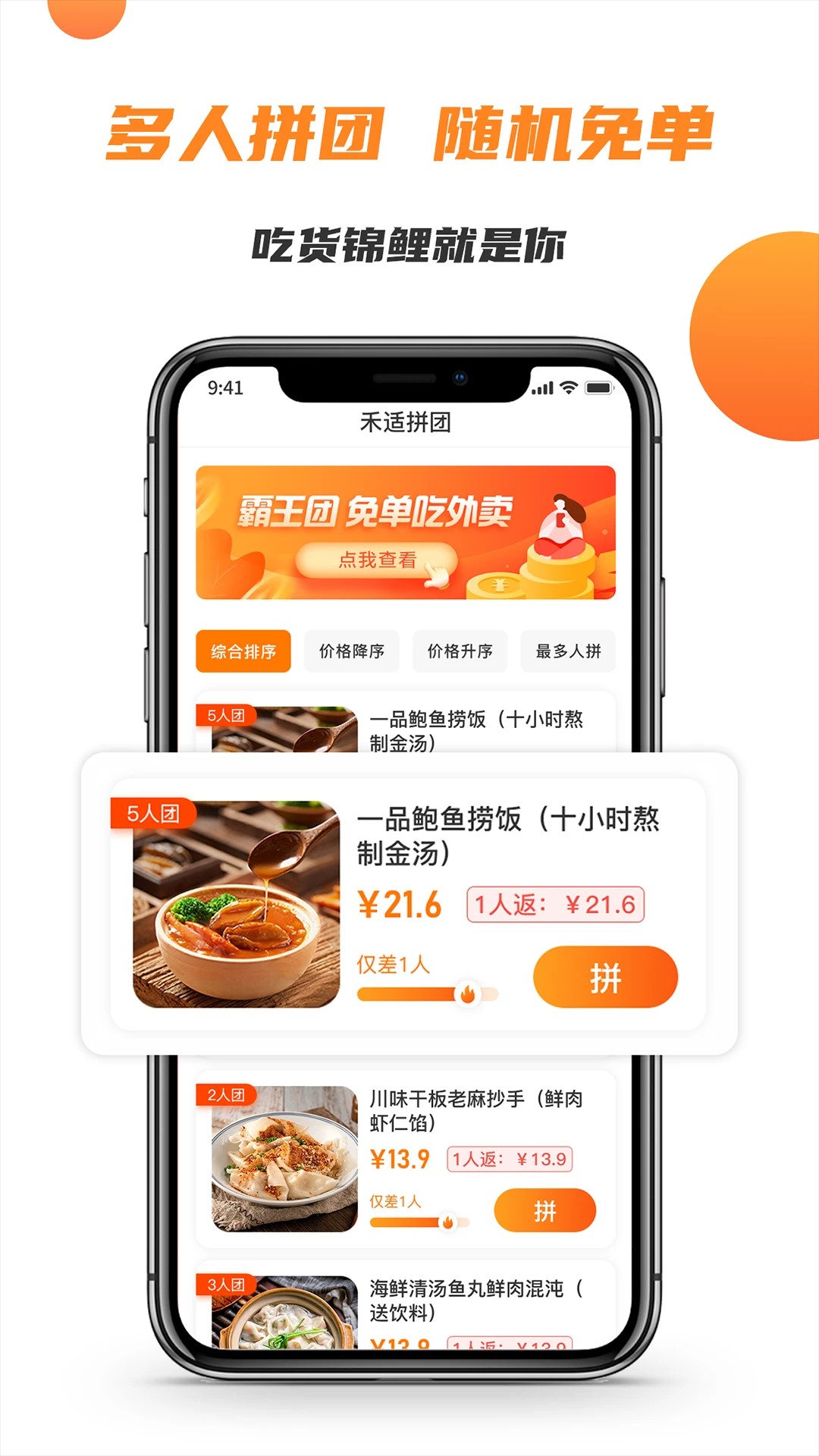 禾适外卖安卓正版