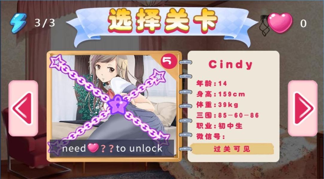 叫你不听话2修改版