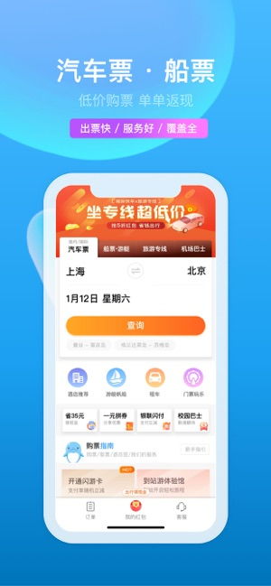 携程旅行如何预订亲子酒店