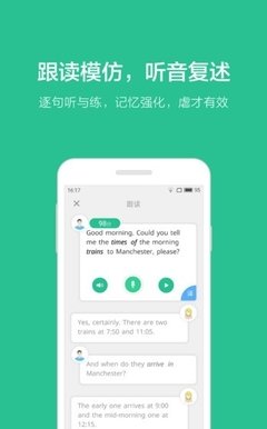 扇贝单词英语版如何关闭单词发音