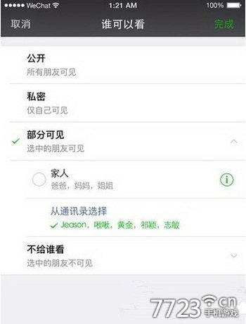 B站怎么取消仅自己可见