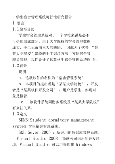 Visual Studio如何使用报告功能
