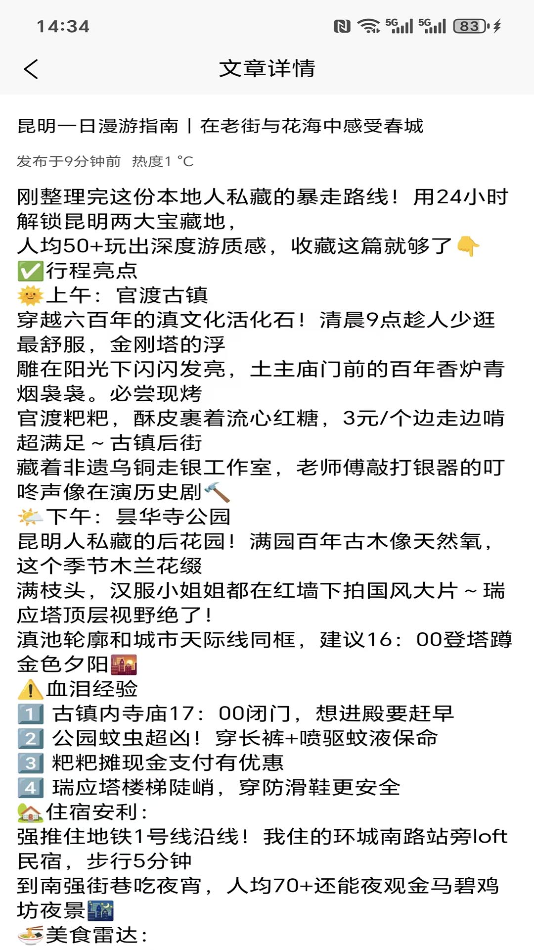 石境绘卷会员免登录