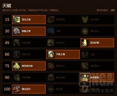 魔兽世界12.0.7防骑大米天赋怎么加点
