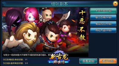 古龙群侠录经脉系统有何作用