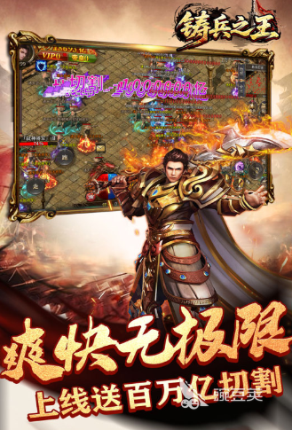 铸兵之王如何提升战力