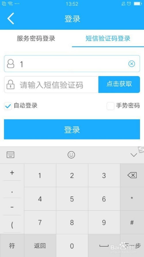 中国移动app怎么查宽带安装费用