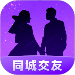 同城爱交友官方版