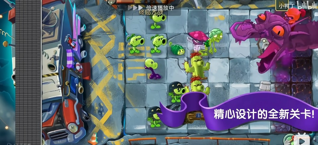 植物大战僵尸2:复兴版正版