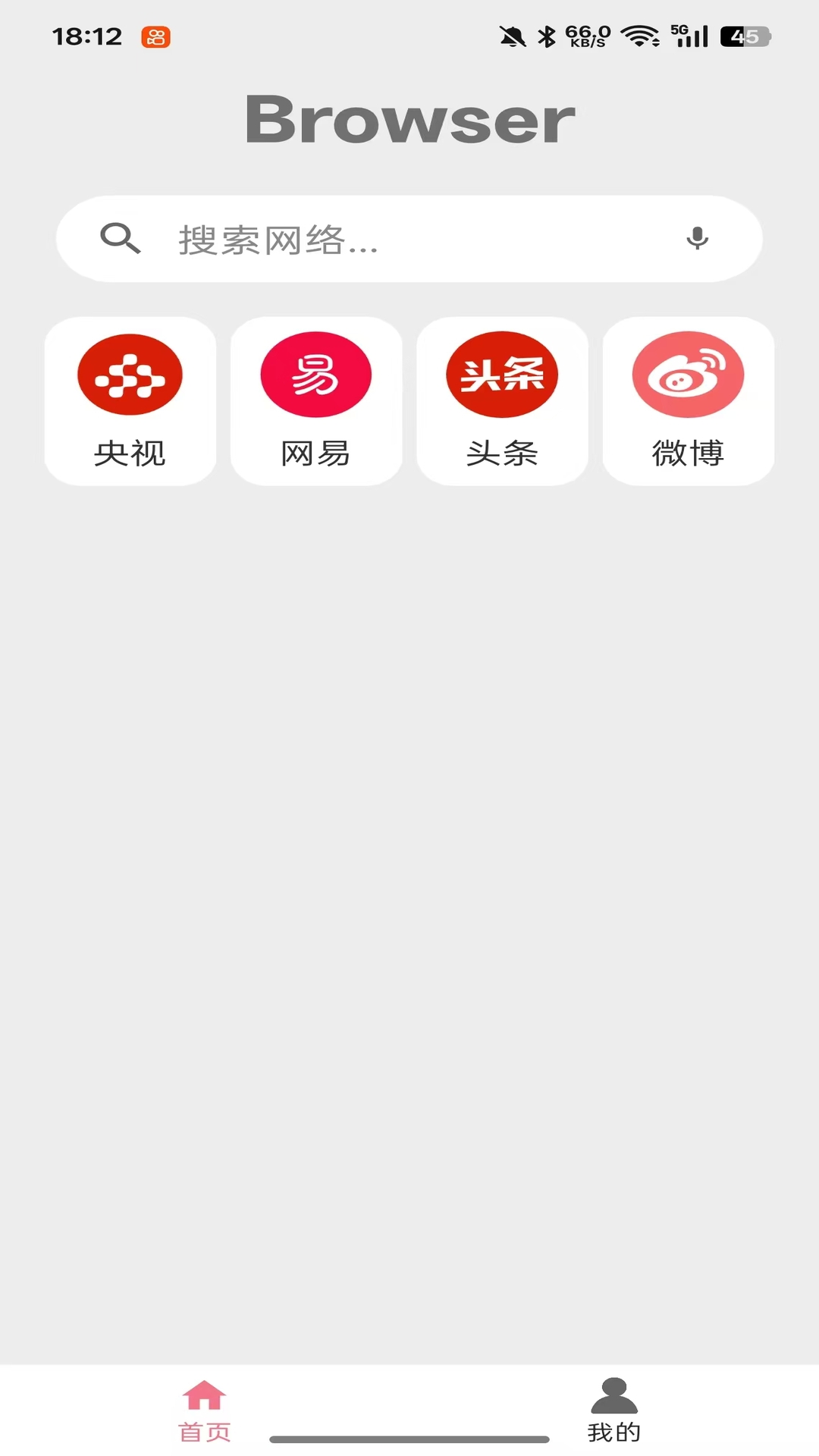 星夜智易手机版