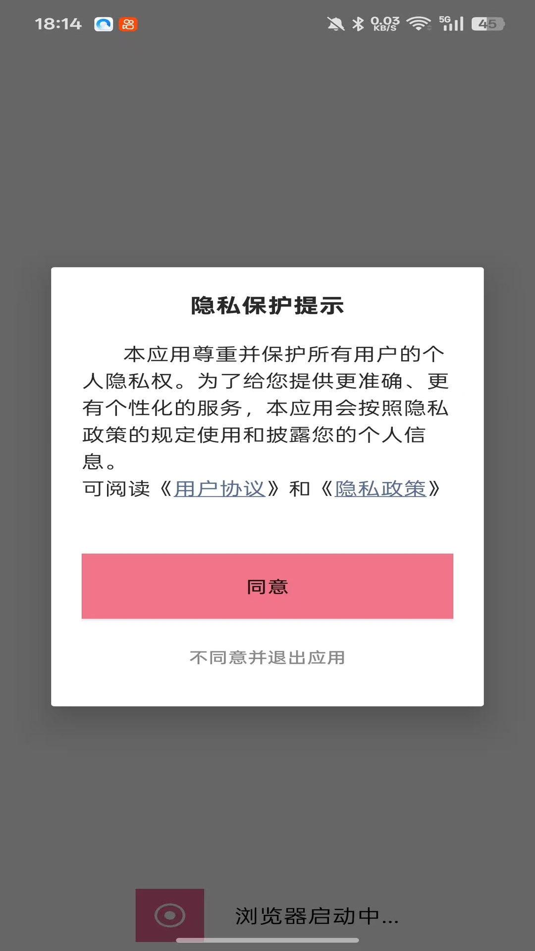 星夜智易免费正版