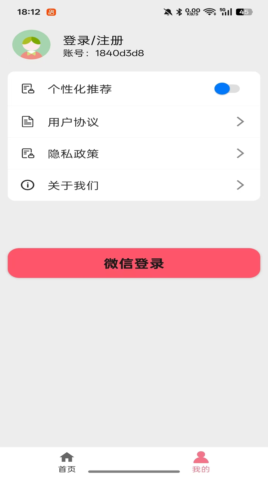 星夜智易官方版