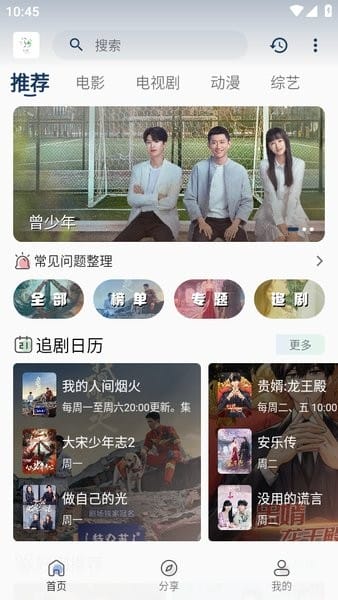 追忆影视无会员