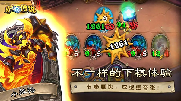 炉石传说最新版