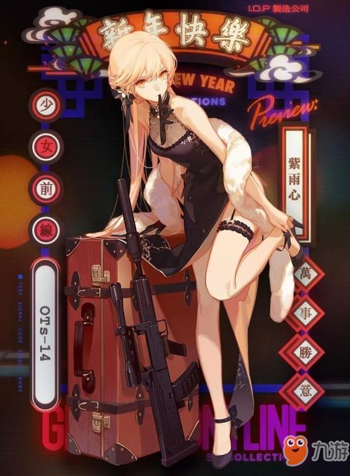 少女前线2追放OTs14值得入手吗
