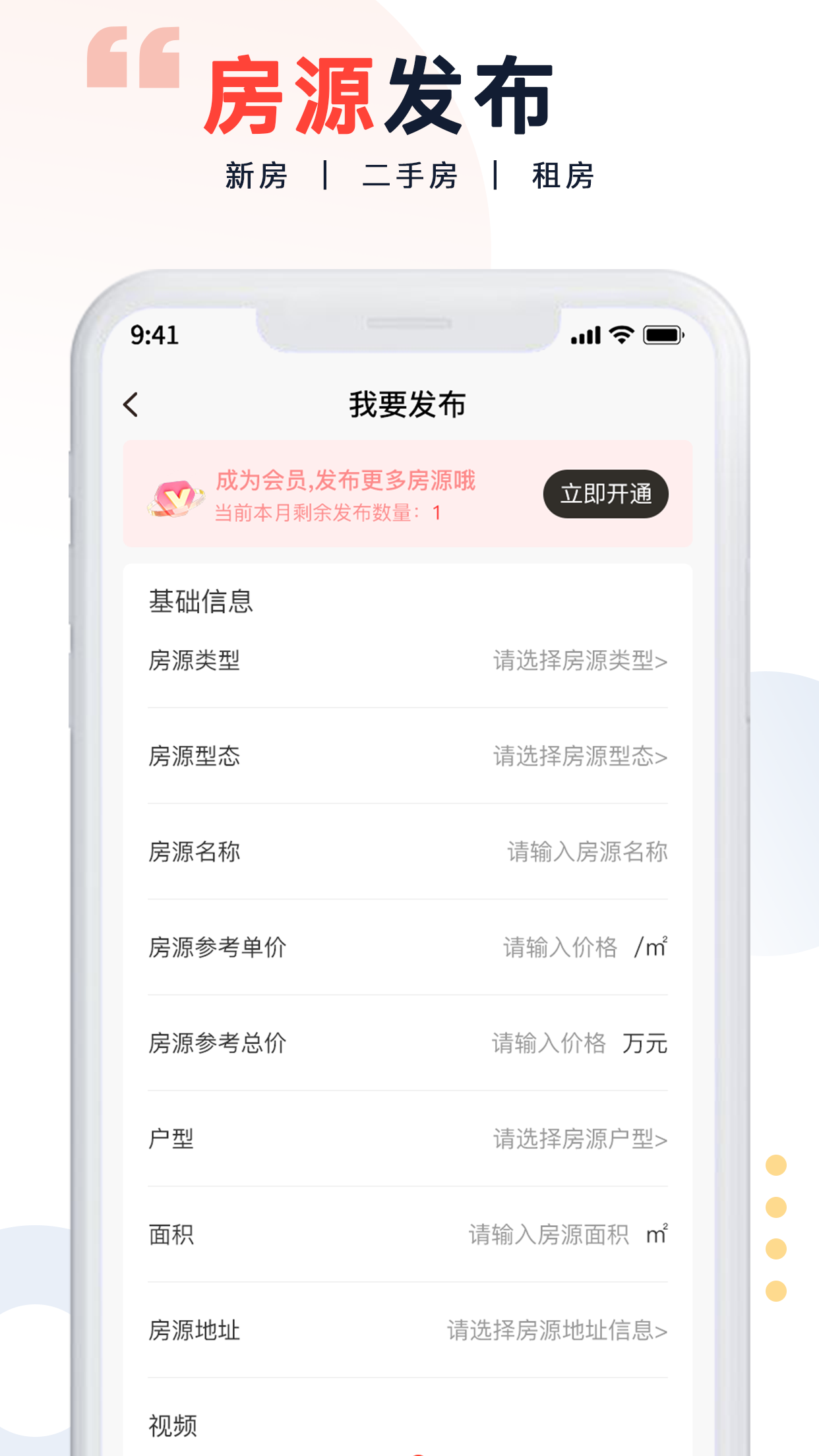 橡沐的家-便捷房源信息发布系统会员免登录