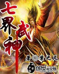 七界梦谭近战爆发流派怎么玩