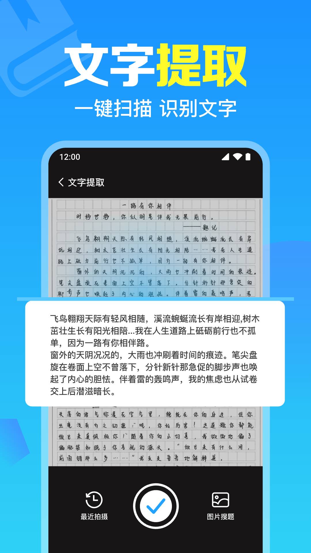 免费作业搜题通官方版