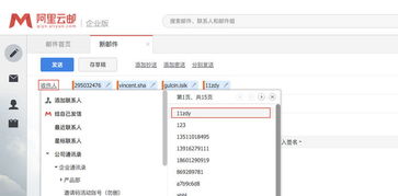 阿里邮箱手机端如何登录