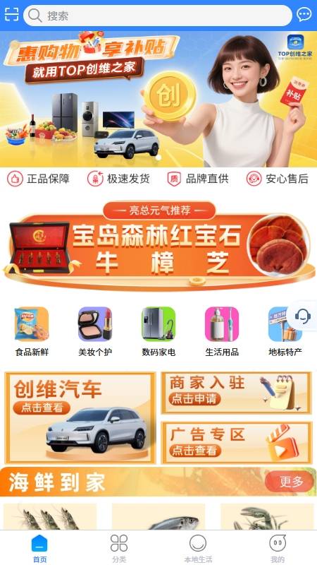 创享米官网版