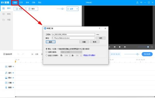剪映如何关闭预览轴