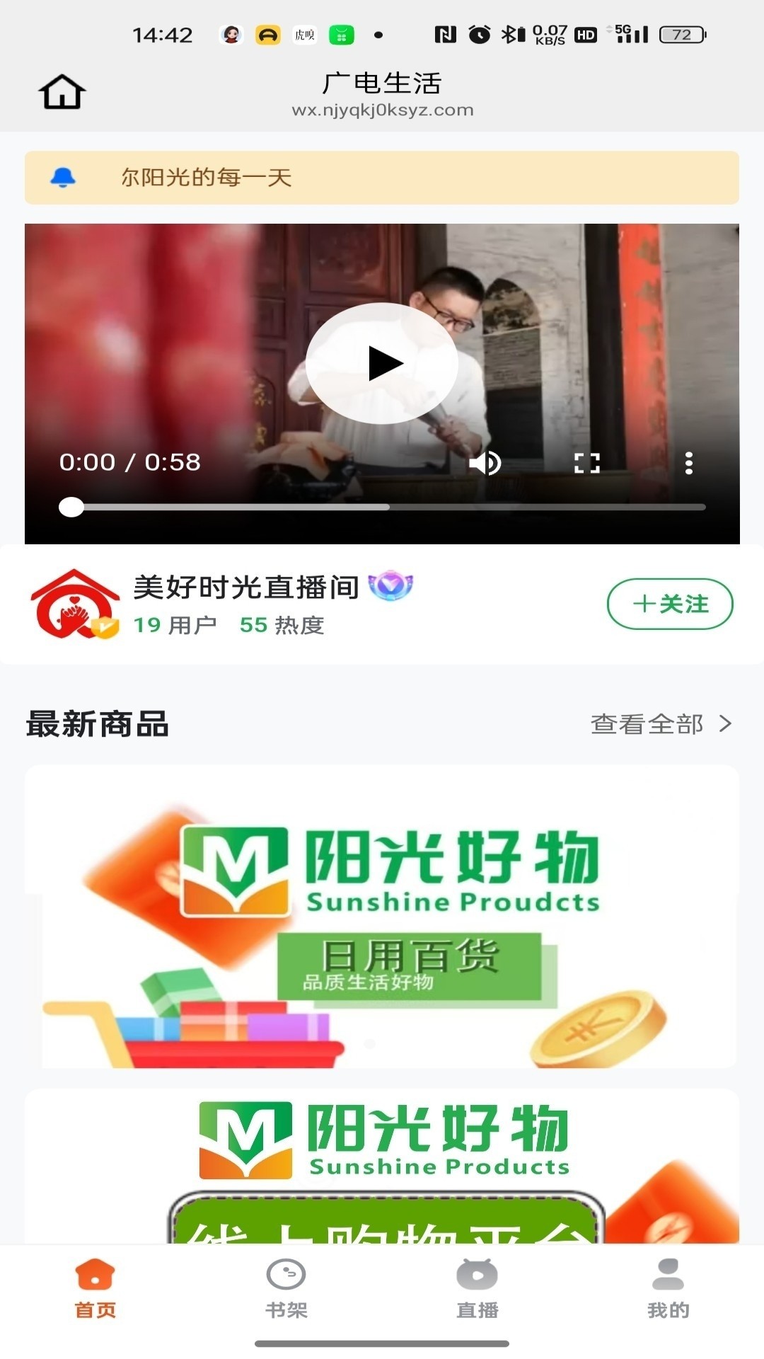 拔地安卓正版