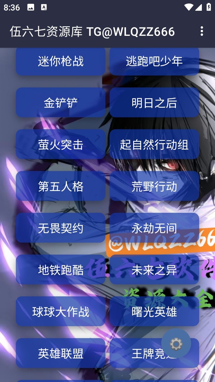 伍六七软件库全新版本