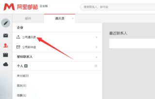 阿里邮箱企业版官网怎么登录