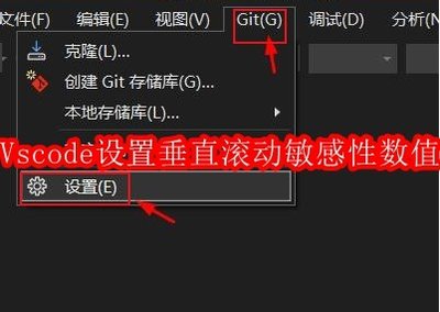 Visual Studio Code如何设置垂直滚动敏感性