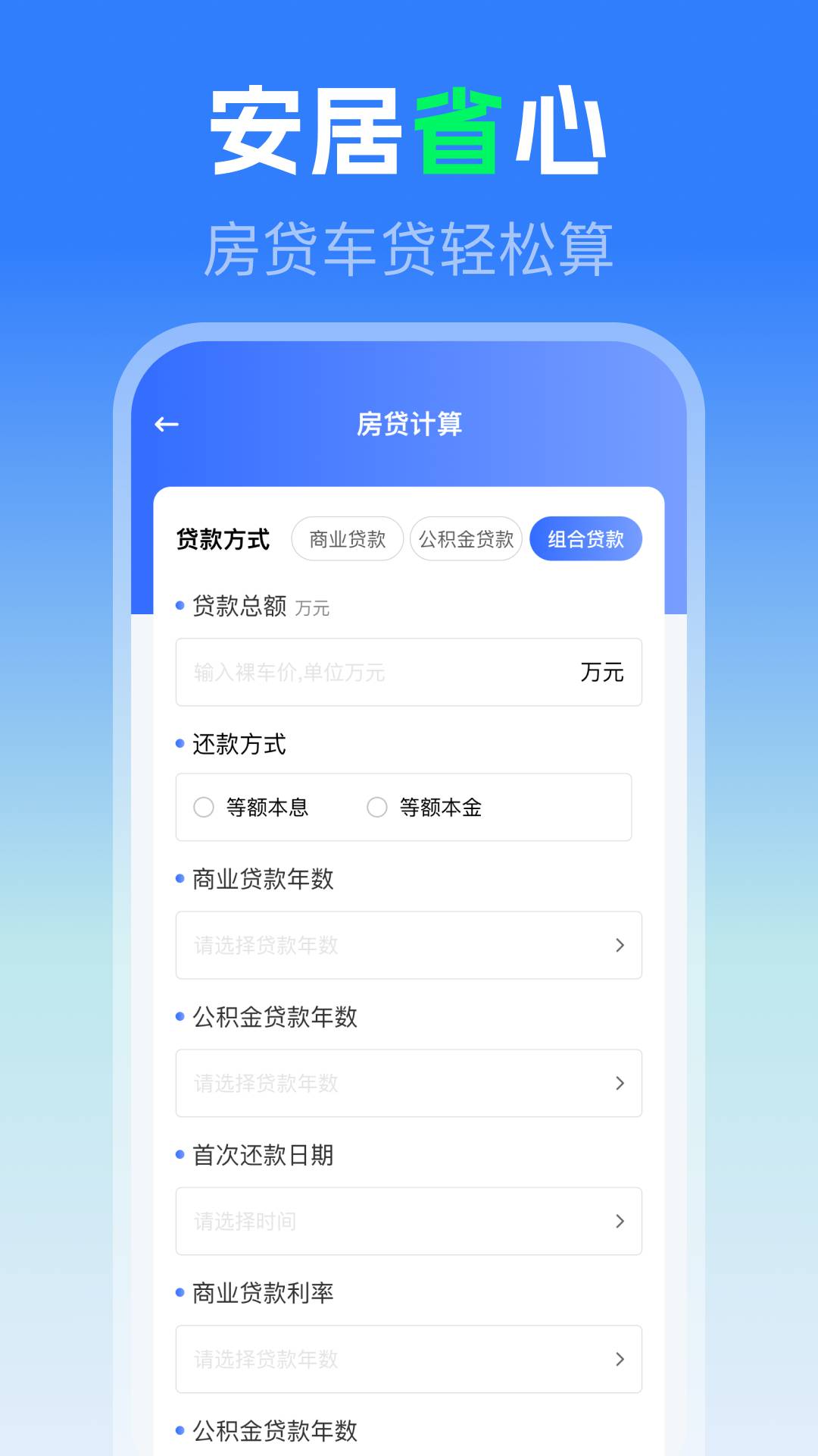 社保医保电子助手免费正版