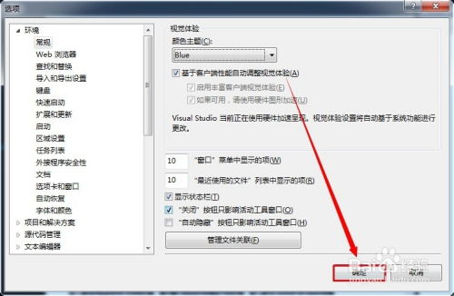 Visual Studio如何更换默认颜色主题