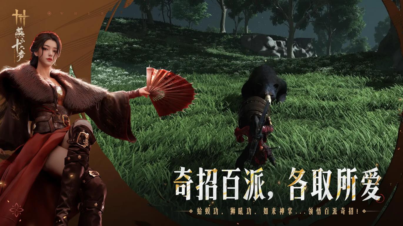 云燕云十六声苹果最新版