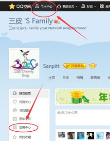 网页版qq空间登陆入口在哪