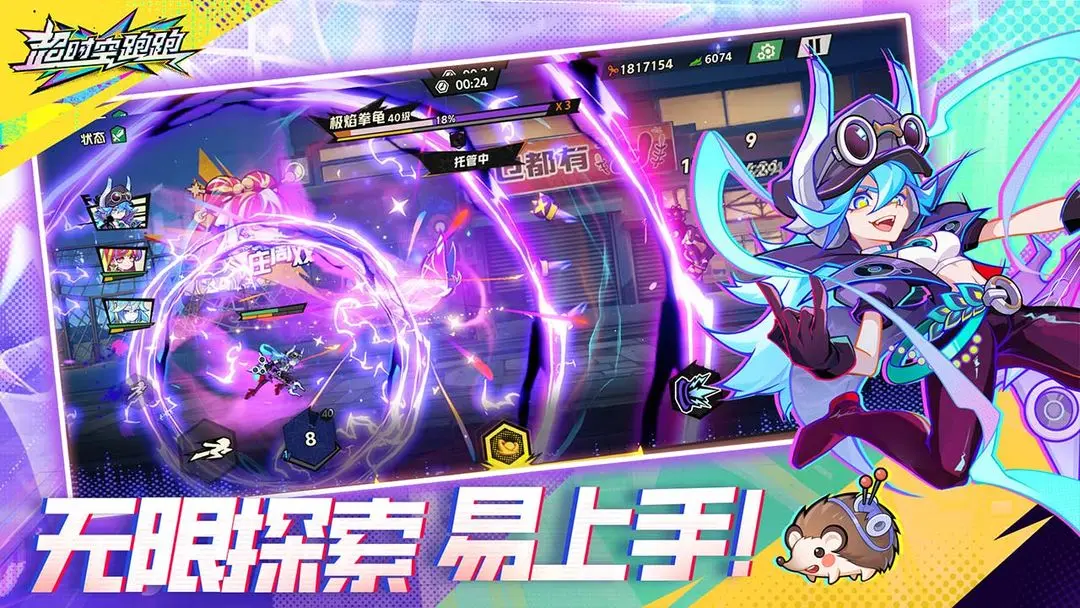 超时空跑跑双人模式高画质版