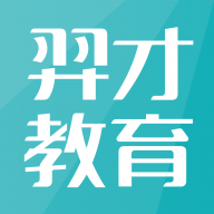 羿才教育自定义版