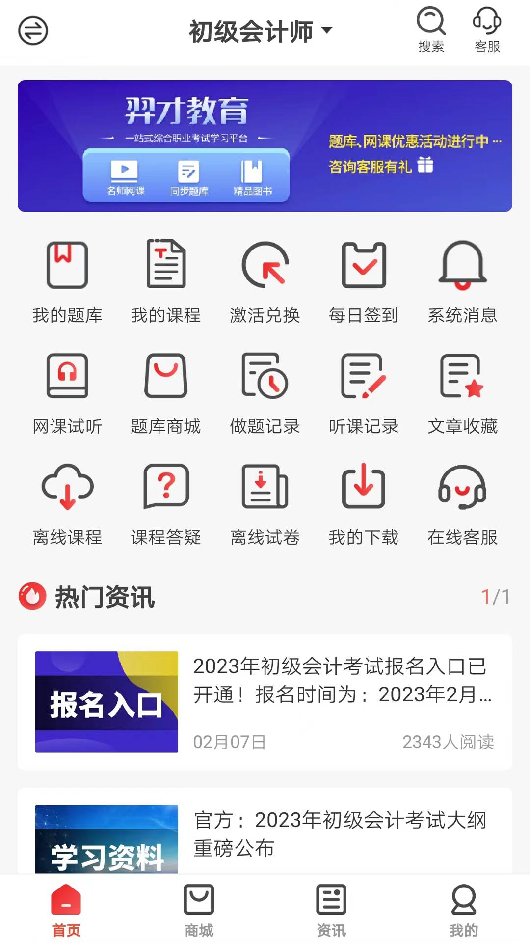羿才教育自定义版