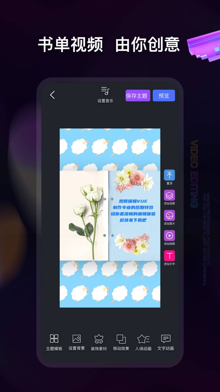 视频编辑神器官方版
