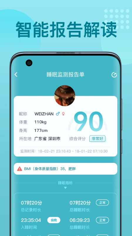 优梦思官方版