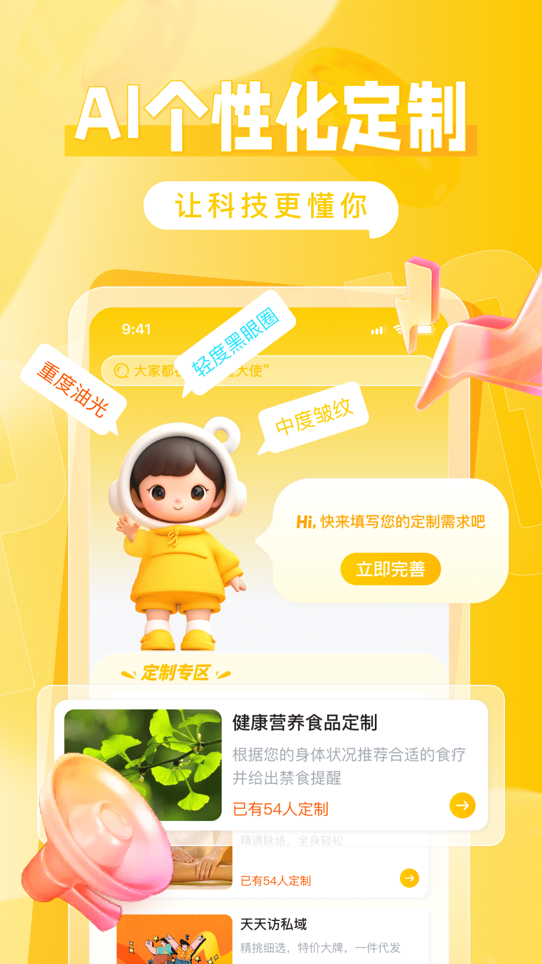 秀员定制版
