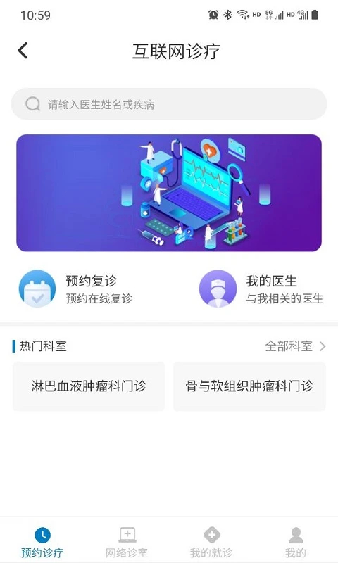江西省肿瘤医院患者免费正版