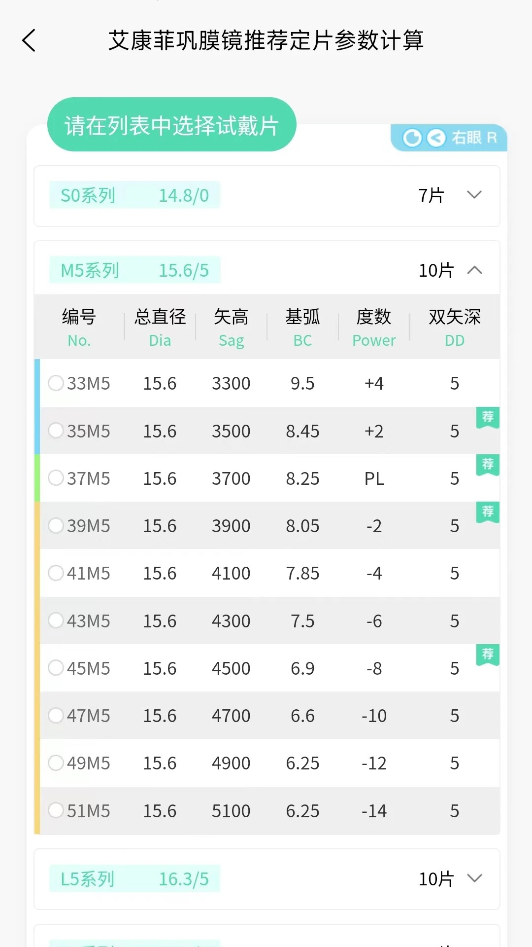 小艾订参无会员