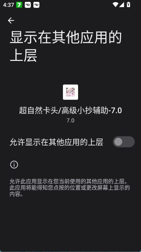 超自然卡头插件全新版本