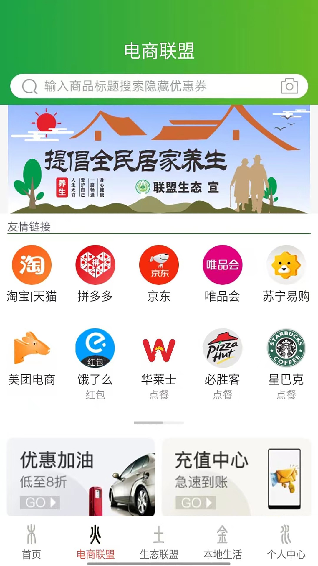 联盟生态会员免登录
