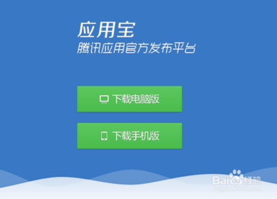 应用宝怎么管理应用权限