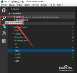Visual Studio Code怎样格式化XML