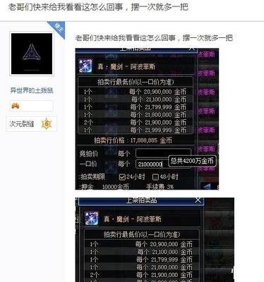 奇迹号在哪里交易比较好