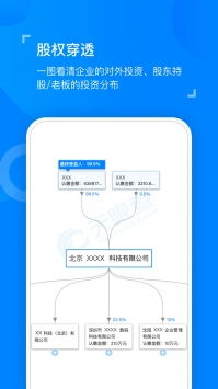 天眼查招聘网报名入口在哪