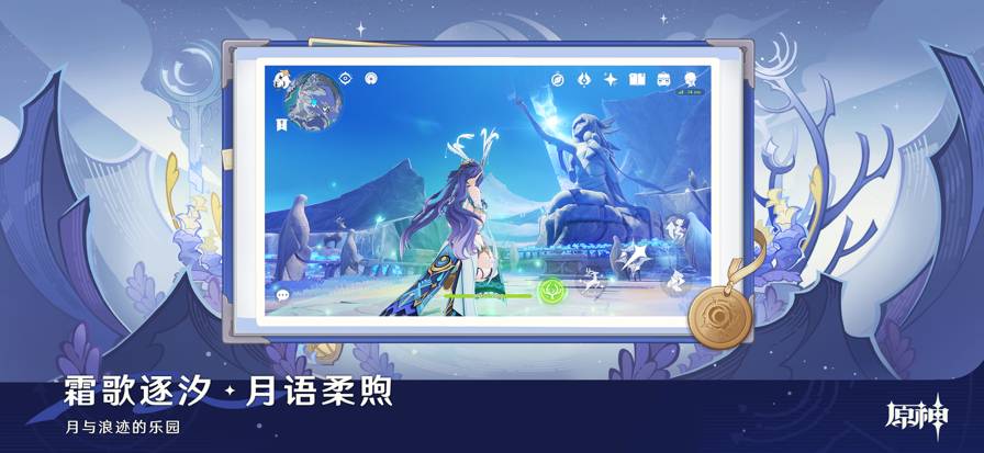 云原神汉化版