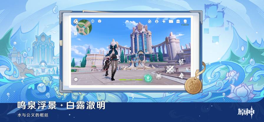 云原神修改版