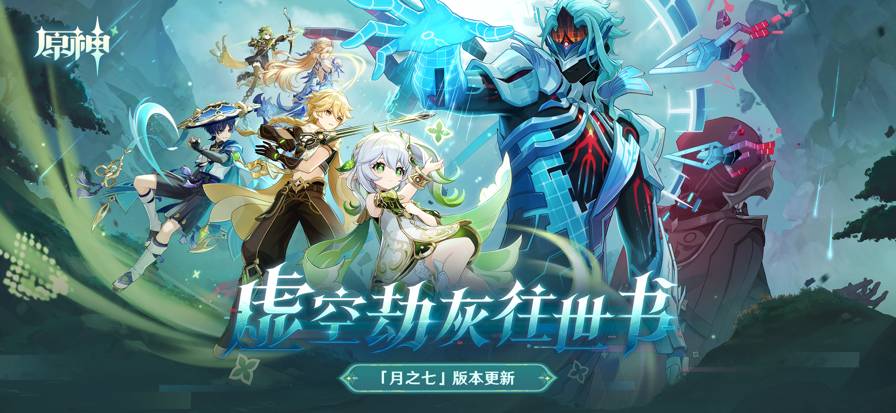 云原神高画质版